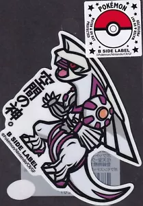 Pokemon Palkia B-Side Label Japanese Premium Art Sticker New - Picture 1 of 3