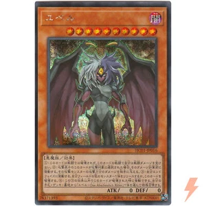 Yubel - Secret Rare HC01-JP016 History Archiv Sammlung - YuGiOh Japanisch - Bild 1 von 3