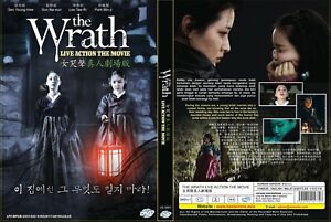 The Wrath (2018 Film) ~ All Region ~ Brand New & Factory Seal ~ Korean TV