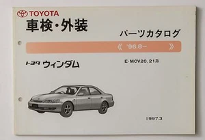 06700 Toyota Genuine Parts Catalog Japanese List WINDOM #52721-97 1997 - Picture 1 of 8