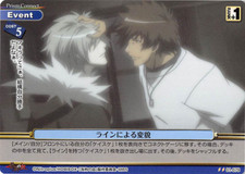 Togainu no Chi Trading Card Prism Connect 01-079 U Keisuke x Akira