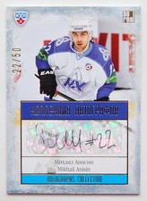 2013-14 KHL Gold Collection Autograph #NKH-A15 Mikhail Anisin 22/50 JER NUM