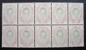 Russia 1909 #85 Variety MNH OG 50k Russian Imperial Empire Coat of Arms Block!! - Picture 1 of 2