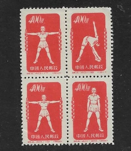 CHINA 1952 GYMNASTICS BY RADIO $400 BLOCK OF FOUR VERMILION SG 1547 REF 3701 - Picture 1 of 1