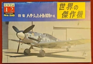 Famous Airplanes Of The World Messerschmitt Bf 109 F~K No. 56 Dec 1974 - Picture 1 of 2