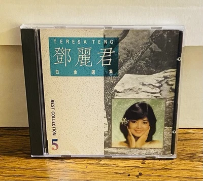 Teresa Teng - Best Collection Vol. 5 (CD) QE-605 Compilation Winner Music HTF - Image 1 of 3