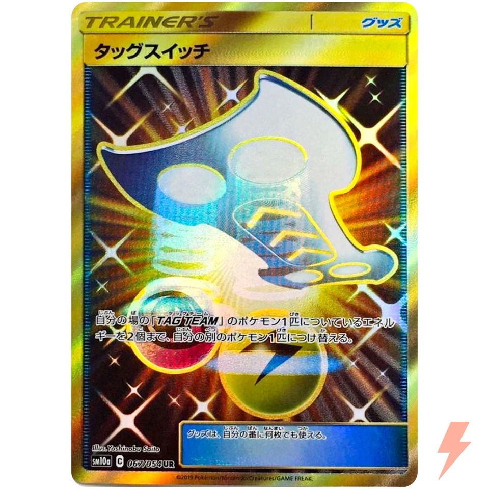 Tag Switch UR 067/054 SM10a GG End - Pokemon Japanese Sun & Moon - Image 1 of 3