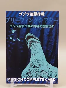 Scheda completa Godzilla Pursuit Operation Mission Giappone Z311 - Foto 1 di 3