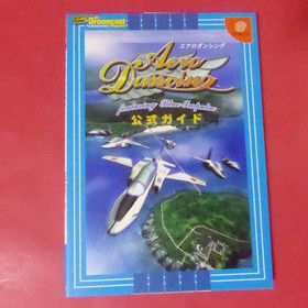 g2-250919Aero Dancing featuring Blue Impulse Official Guide/Dreamcast Strategy