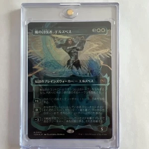 Elspeth Storm Slayer (Vitrina) (Lámina) (JP) - Tarkir: Dragonstorm (TDM) - Imagen 1 de 1
