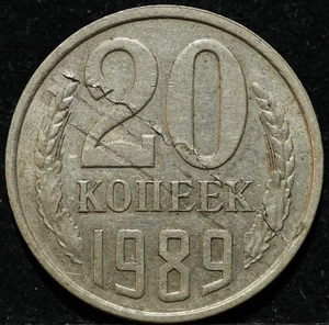 Russian CCCP old Soviet coin 20 kopecks 1989 rare lamination error better grade - Picture 1 of 2