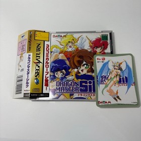 Kiwami Dragon Master Silk Sega Saturn Soft