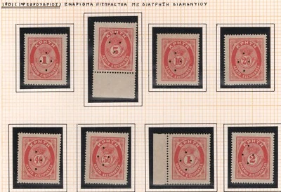 Grecia Creta 1901 franqueo debido con perforación de diamante MNG EN MUY BUEN ESTADO. Foto 1 de 2