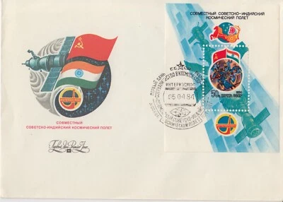 Space stamp USSR-India SS 50k FDC cancel Moskva 04 84 N43 - Image 1 of 2