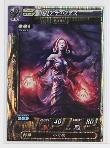 Liliana Vess - MTG No.007 - LORD of VERMILION 2009 Trading Holo Card - Picture 1 of 3