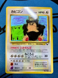 Snorlax Pokemon Card Japanese 1998 Glossy Vending Series 1 No. 143 #2128 - Picture 1 of 22