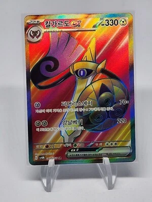 Aegislash ex SR 082/066 Future Flash SV4M Pokemon Card Game Koreand dented - Image 1 of 4