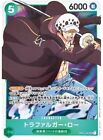 ONE PIECE Card Game Trafalger D. Water Law OP01-047 SR ROMANCE DAWN Japanese