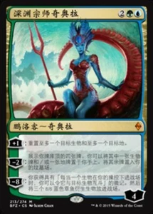 Kiora, Master of the Depths (ZHS) BFZ S-Chinese LP MTG - Picture 1 of 1
