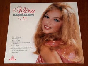 ALIKI VOUGIOUKLAKI ALIKI FOREVER *LTD* LP 10" VINYL GREEK MOVIE SONGS ODEON New - Imagen 1 de 2