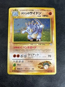 Brock's Rhydon Pokémon TCG Japanese #112 Gym Challenge Holo Rare LP/NM - Picture 1 of 2