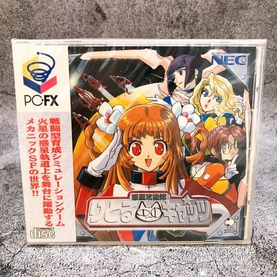 PC-FX WAKUSEI KOUKITAI LITTLE CATS NEC Japan 1997 Retro PC FX Game Sealed New - Image 1 of 4