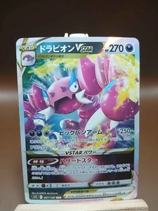 Pokemon LP Japanese Drapion VSTAR [S11] Lost Abyss RRR 067/100 US Seller - Picture 1 of 4