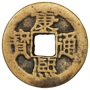 China - 1 efectivo Kangxi (1662-1722) Tongbao - Boo-Chiowan - latón - - Imagen 1 de 2