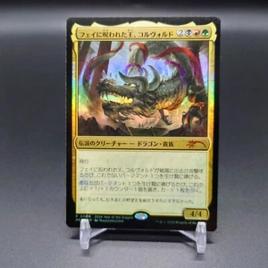 MTG Korvold, Fae-Cursed King Year Of The Dragon Promo Foil Japanese - Bild 1 von 2