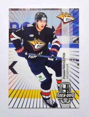 Sereal KHL Road to Cup 2024-25 #LDR-079 Roman Kantserov Foto 1 de 2