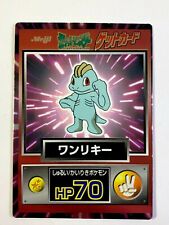 Pokemon Meiji Machop HP 70 -- Japanese Ultra Rare Pocket Monster 1997 NM