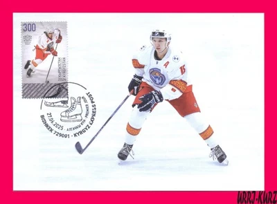 KIRGUISTÁN 2024-2025 Deporte Invierno Juegos Olímpicos Hockey sobre Hielo Mi KEP 248 Maxi Tarjeta Foto 1 de 2