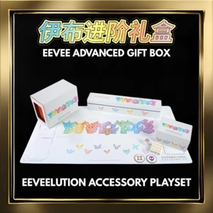Pokemon S-Chinese EEVEE ACCESSORY PLAYSET- Includes items shown & in description - Picture 1 of 2