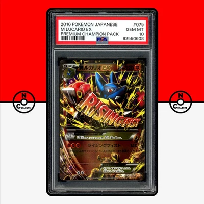 Pokemon PSA 10 M Lucario EX 075/131 CP4 Premium Champion Pack Mega Japanese - Image 1 of 4
