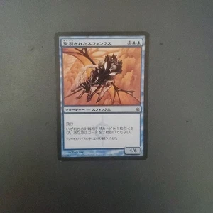 MTG Consecrated Sphinx MBS Japanese Card Collectible Card - Picture 1 of 1