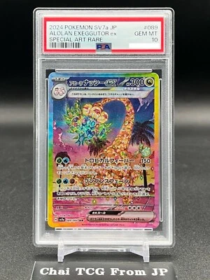 PSA 10 Alolan Exeggutor ex SAR 089/064 Paradise Dragona Pokemon Card Japanese - Image 1 of 4