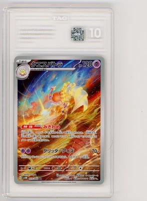 2023 Pokemon Espathra TAG 10 SV4M Future Flash 073/066 Art Rare Holo Japanese - Image 1 of 2