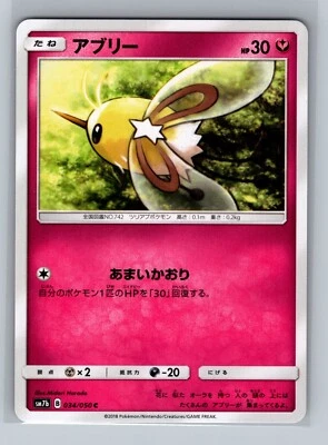 Pokemon Card Japanese - Cutiefly 034/050 SM7b - Image 1 of 2