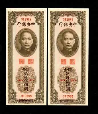 RARE 2 Note: Consecutive China central bank 1947 2500 Yuan Paper Money GEM UNC - Image 1 of 2