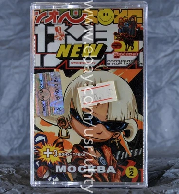 GLUKOZA MOSKVA 2005 RARE UKR ORIGINAL TAPE CASSETTE europop pop rock synth-pop - Image 1 of 3