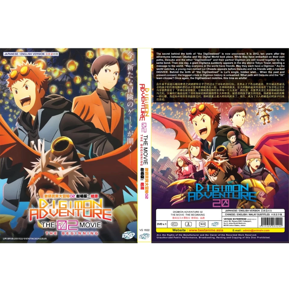 DVD Digimon Adventure 02 The Movie (The Beginning 2023) Eng Dubbed All Region - Image 1 of 4