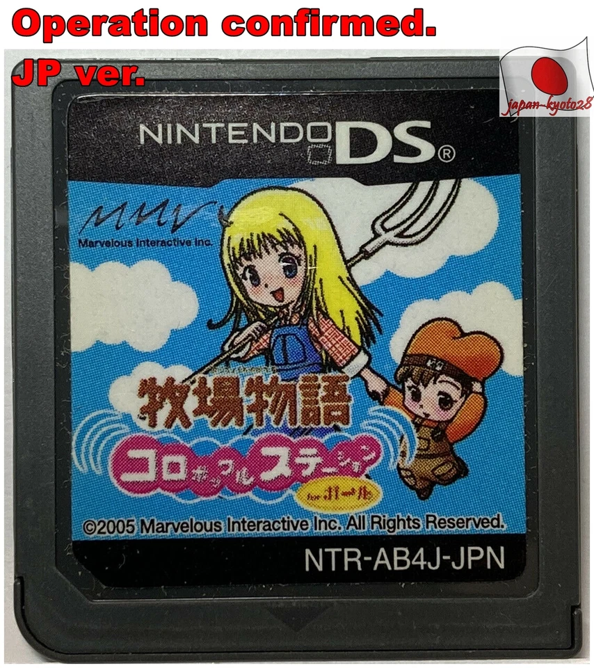 Nintendo DS Harvest Moon for Girl Japanese Management Games Bokujou Monogatari J - Image 1 of 1