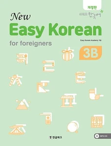 New Easy Korean for Foreigners 3B (English, Japanese, Chinese, Vietnamese Explan - Picture 1 of 12