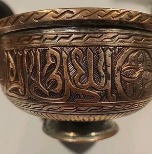 Antique 17th - 18th Century Islamic Indo-Persian Safavid Tinned Copper Bowl - Picture 1 of 11