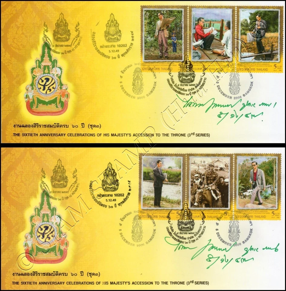 60th Anniv. of His Majesty's Accession to the Throne (III) -FDC(I)-ISSSU(I)- - Image 1 of 1