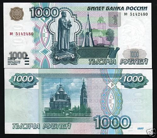 BILLETE DE BANCO RUSIA 1000 1.000 RUBLOS P-272 A 1997 ST.BASIL SIN CIRCULAR DINERO RARO URSS Foto 1 de 1