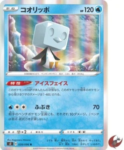 Tarjeta de Pokémon S2 028/096 Espada y Escudo de Choque Rebelde Hielo Japonés - Imagen 1 de 5