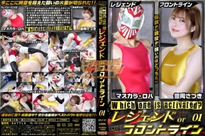 JAPANESE FEMALE WRESTLING 1 HR  Which one is activated                      A523 - Image 1 of 4