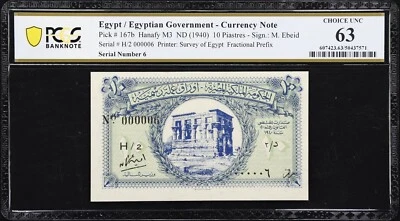 EGYPT , 10 PIASTRES - ROYAL NUMBER 000006 - SIGN. A. OSMAN 1940s  PCGS 63 , RARE - Image 1 of 2