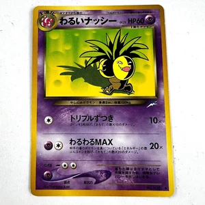 Dark Exeggutor No 103 Neo Destiny Japanese Pokemon Vintage 2001 LP Free Shipping - Bild 1 von 7